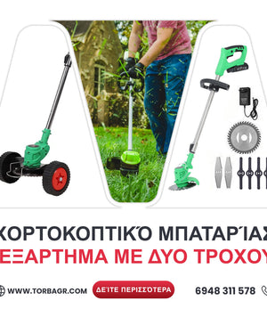 Σπίτι και κήπο