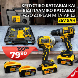 Επαναφορτιζόμενο κατσαβίδι