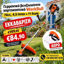 ΠΡΟΪΌΝΤΑ ΜΕ ΤΙΣ ΚΑΛΎΤΕΡΕΣ ΠΩΛΉΣΕΙΣ