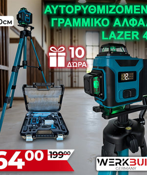 Τα καλύτερα εργαλεία για σπίτι