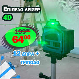 Επίπεδα λέιζερ