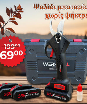 Ψαλίδια μπαταρίας αμπελουργίας | Καλύτερες τιμές | turbagr.com