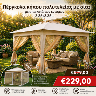 <tc>Πολυτελής Κήπος Πανιδαύρια με Προστασία από Εντόμους 3.36x3.36 μ.</tc>