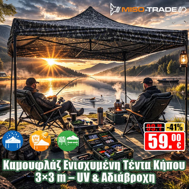 Καμουφλάζ Ενισχυμένη Τέντα Κήπου 3×3 m – UV & Αδιάβροχη
