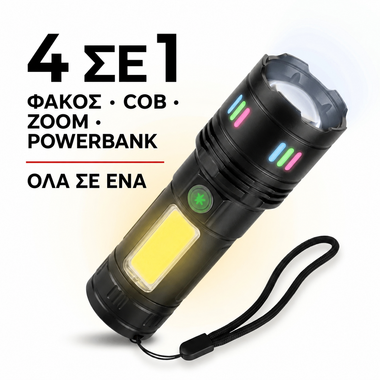 Επαναφορτιζόμενος φακός 4 σε 1 — 1500 Lumen | Λάμπα COB | Powerbank | Ζουμ | 18650 USB-C